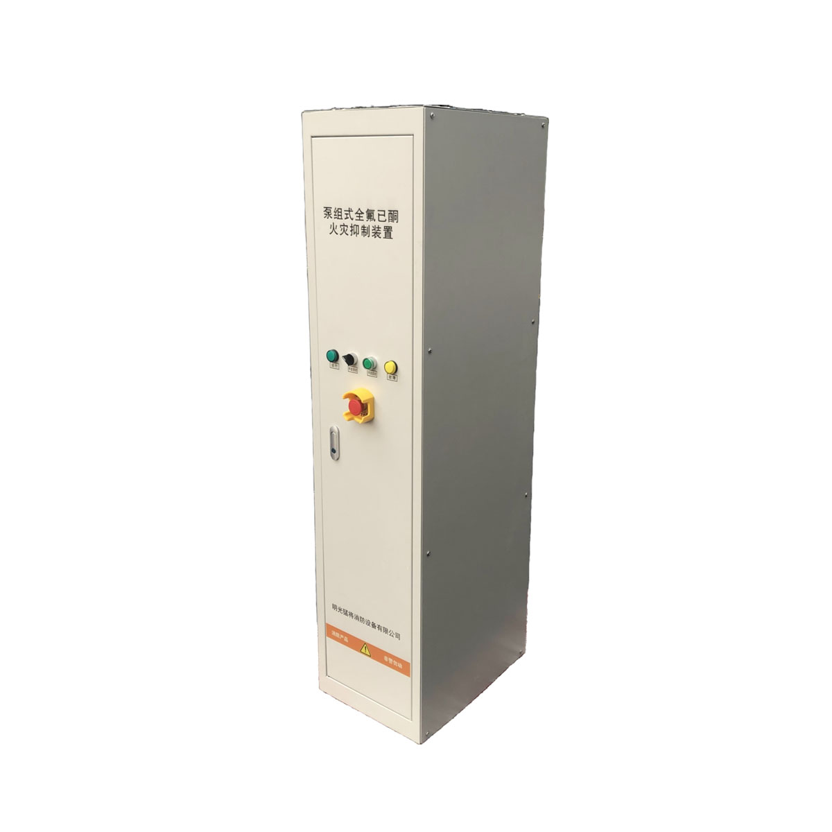 EVFH-F-80W-MJ Pump-Driven FK-5-1-12 Fire Suppression System (80kg Industrial Grade)