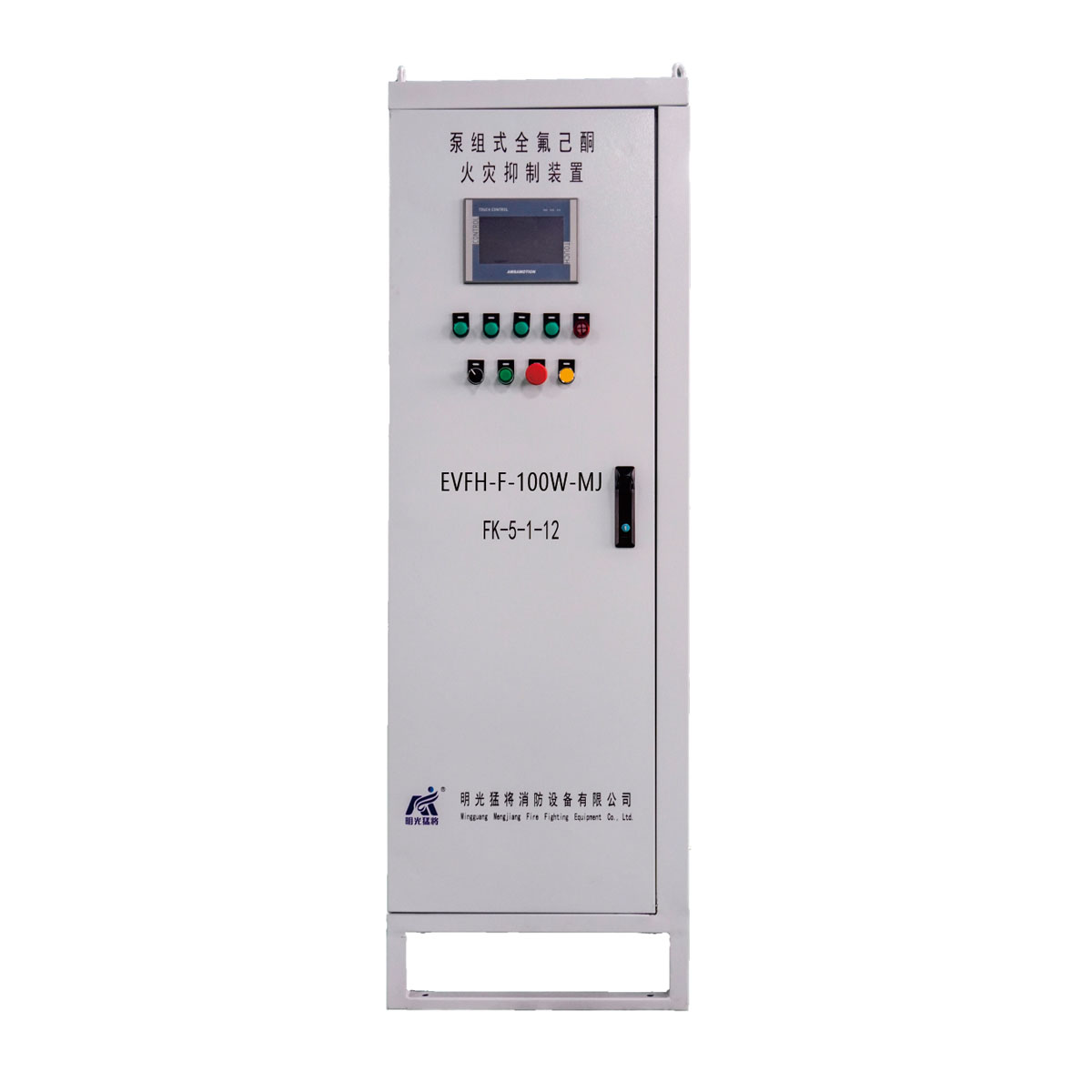 EVFH-F-100W-MJ Battery Energy Storage Container Fire Suppression System (100kg Class)