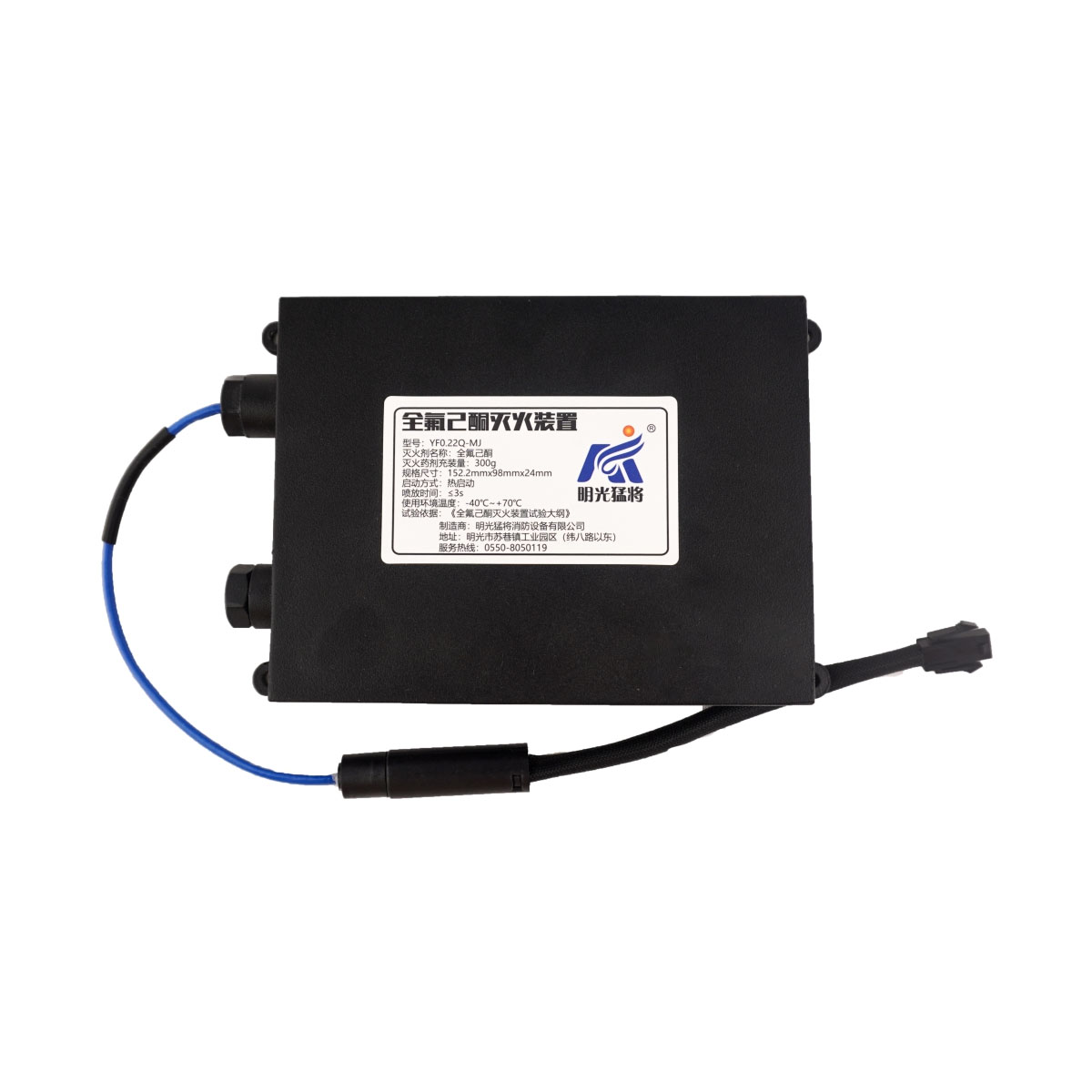FK-5-1-12 Clean Agent Fire Suppression Device